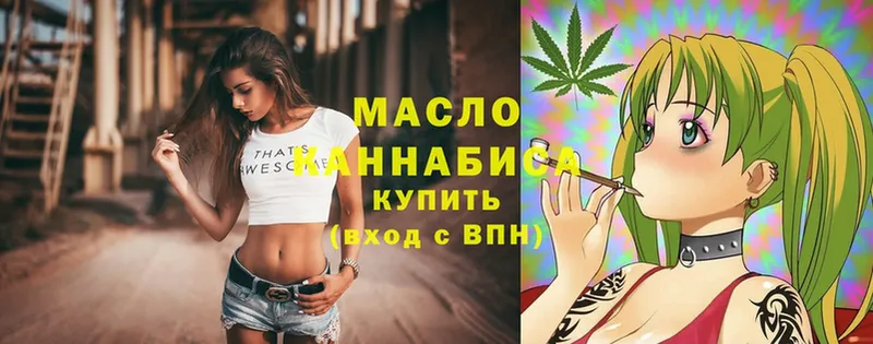 Дистиллят ТГК THC oil  гидра как зайти  Артёмовский  где можно купить  